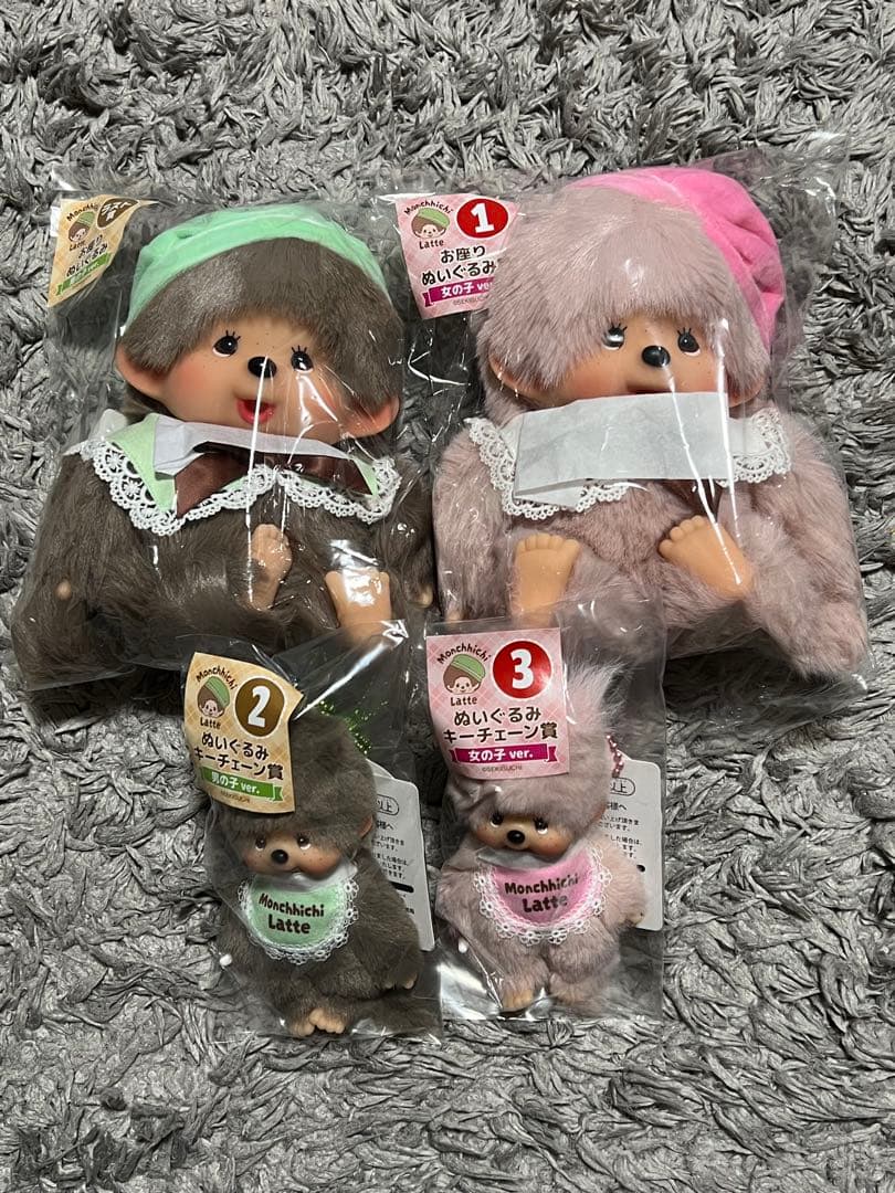 モンチッチエンタメくじ　お座りペア　キーチェーン２つ　ラストワン　おまけ付き モンチッチエンタメくじ お座りペア キーチェーン2つ ラストワン