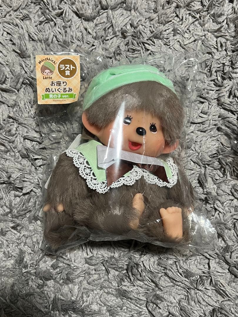 モンチッチエンタメくじ お座りペア キーチェーン2つ ラストワン