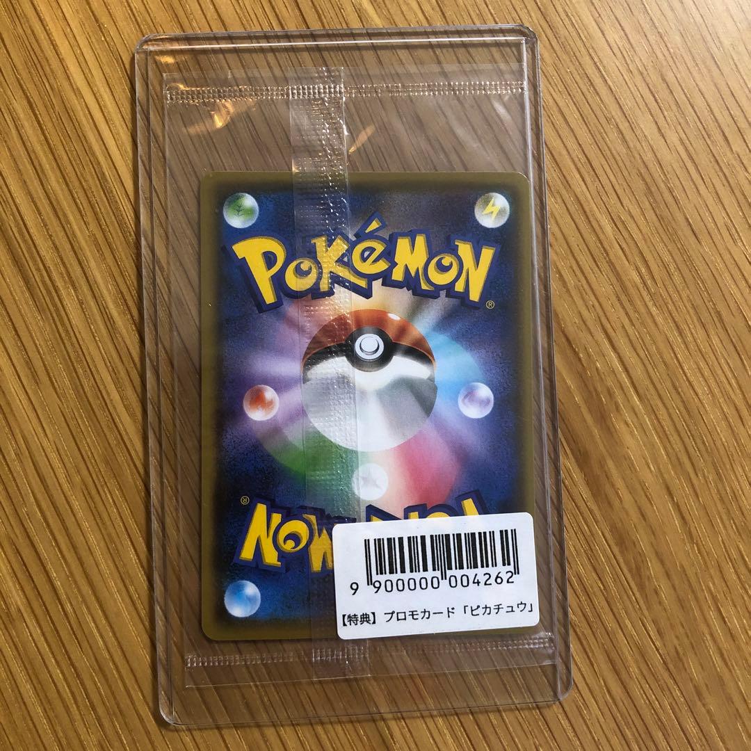 ピカチュウ　プロモ　未開封　nagaba 5枚セット