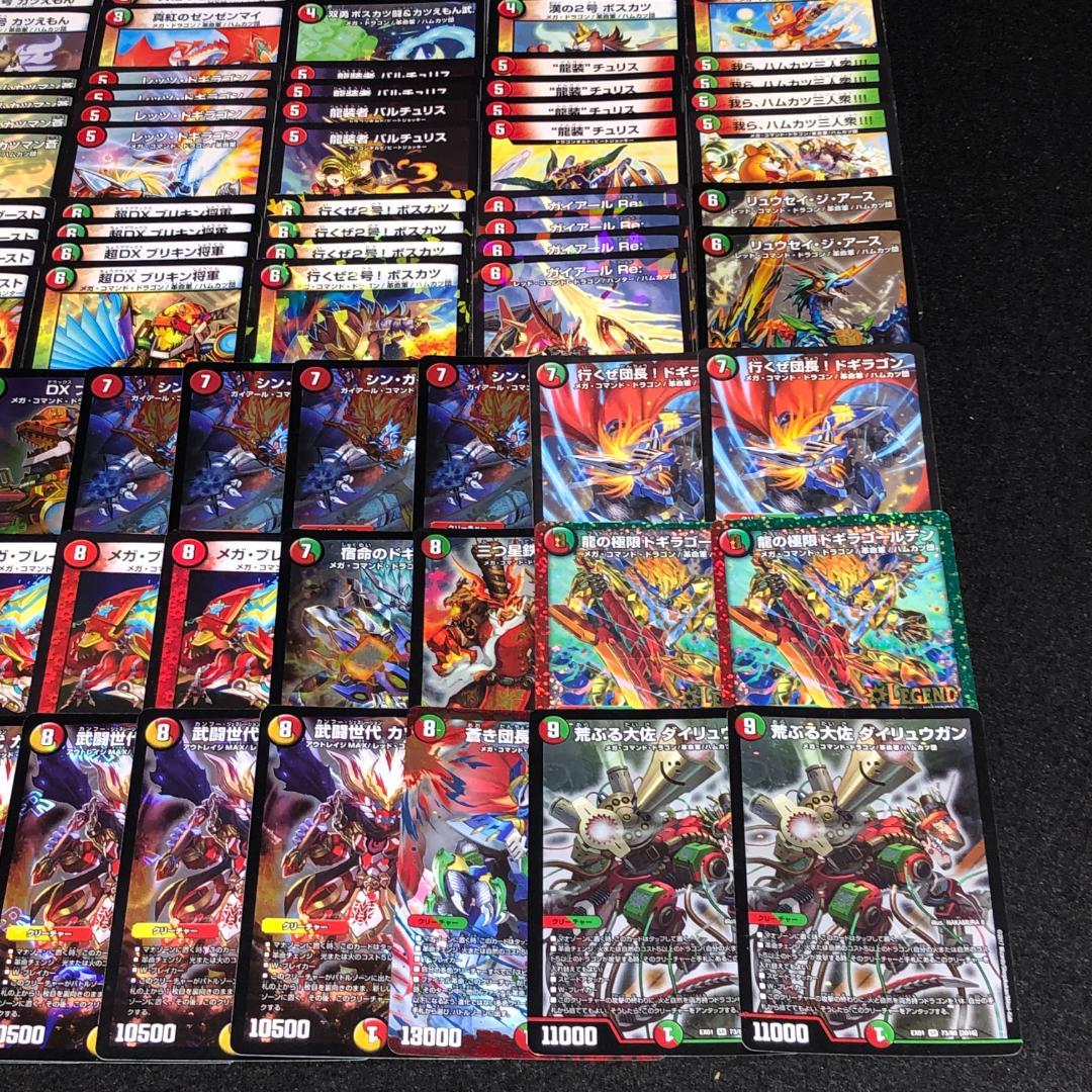 No.7515 デュエマ 赤緑バスター ドギラゴン剣 デッキパーツ 大量セット