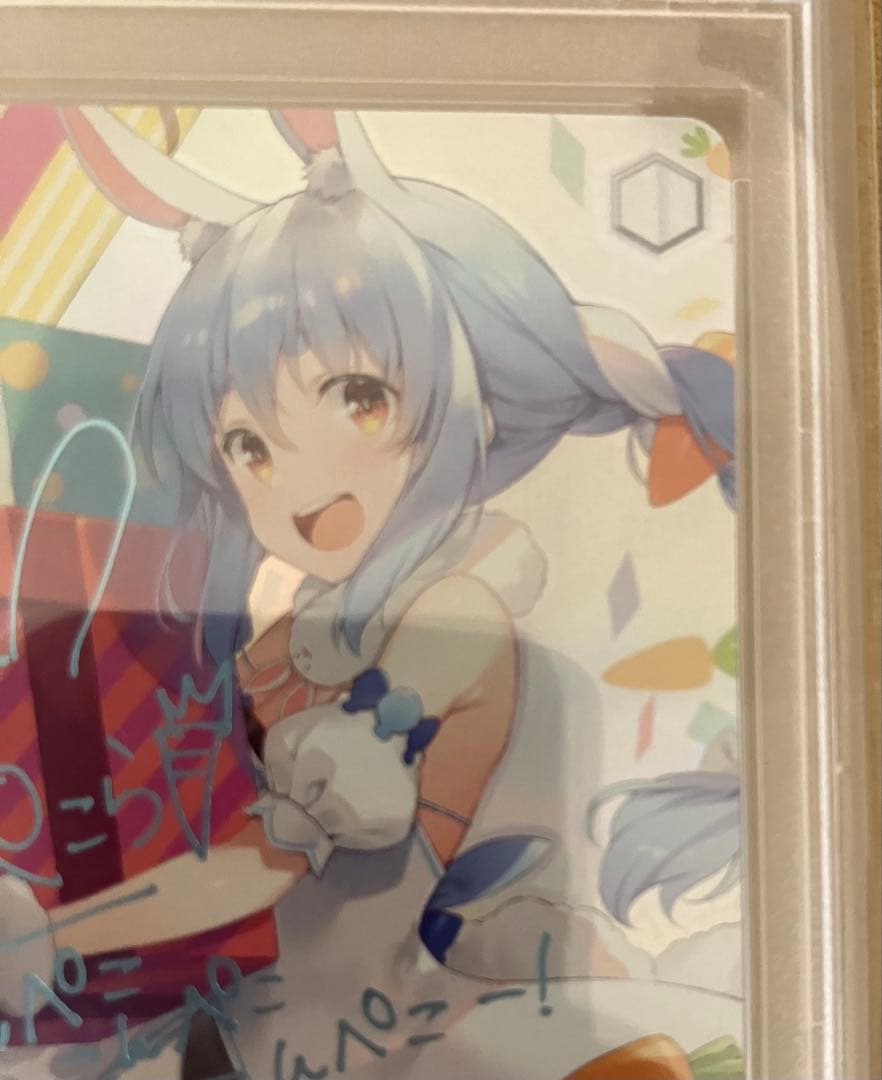 【PSA10】 ヴァイス ホロライブ TD 大忙しっ！ 兎田ぺこら SP