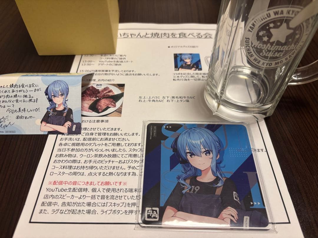 星街すいせい 牛角コラボ【すいちゃんと焼肉を食べる会】オリジナルグッズ ホロライブ」星街すいせい×牛角のコラボイベント「すいちゃんと焼肉を