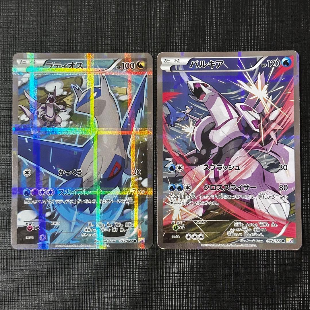 ラティオス R CP2 パルキア R CP2 伝説キラコレクション - メルカリ