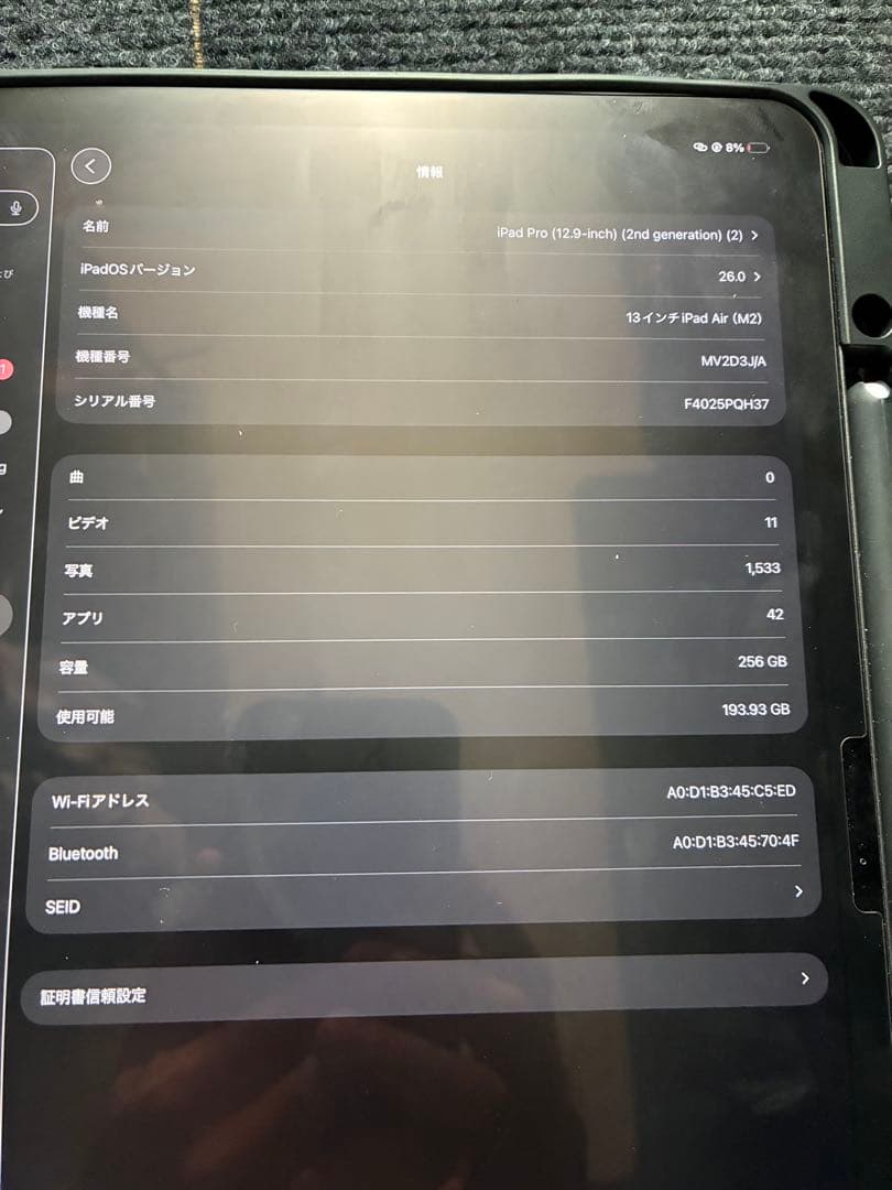3月まで出品 新品未使用級 iPad Air 13インチ 256GB - メルカリ