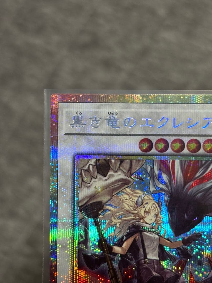 遊戯王　黒き竜のエクレシア　プリズマティックシークレット