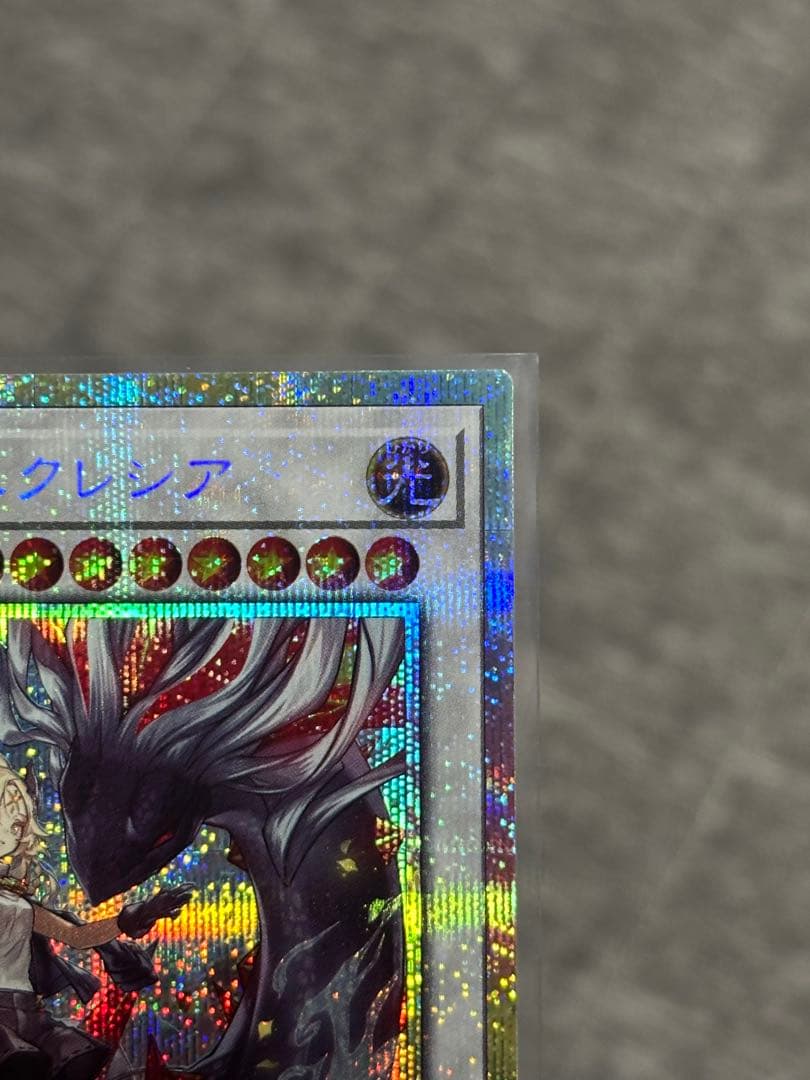 遊戯王　黒き竜のエクレシア　プリズマティックシークレット