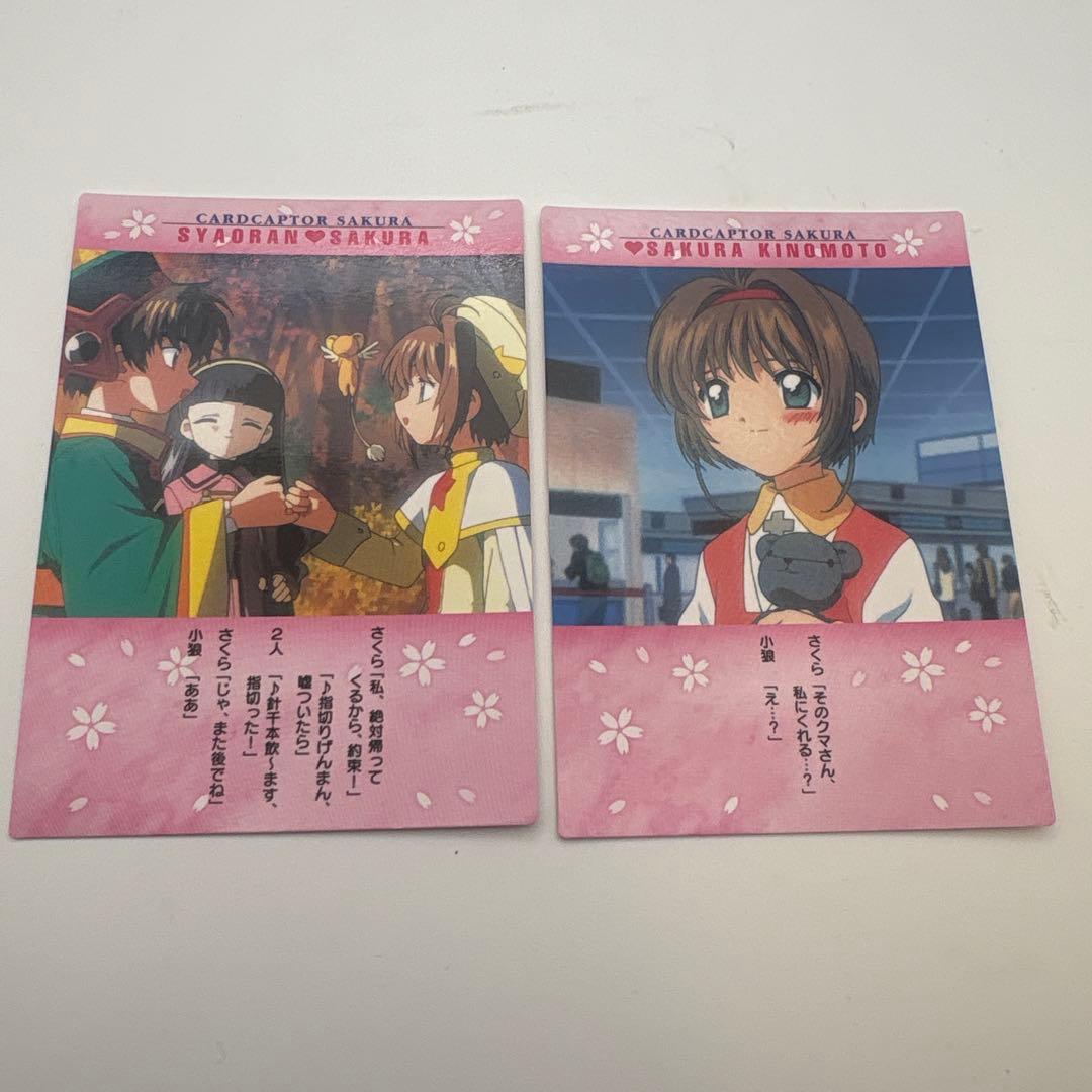 カードキャプターさくら　カードダスマスターズ４ 　BANDAI CLAMP 初版