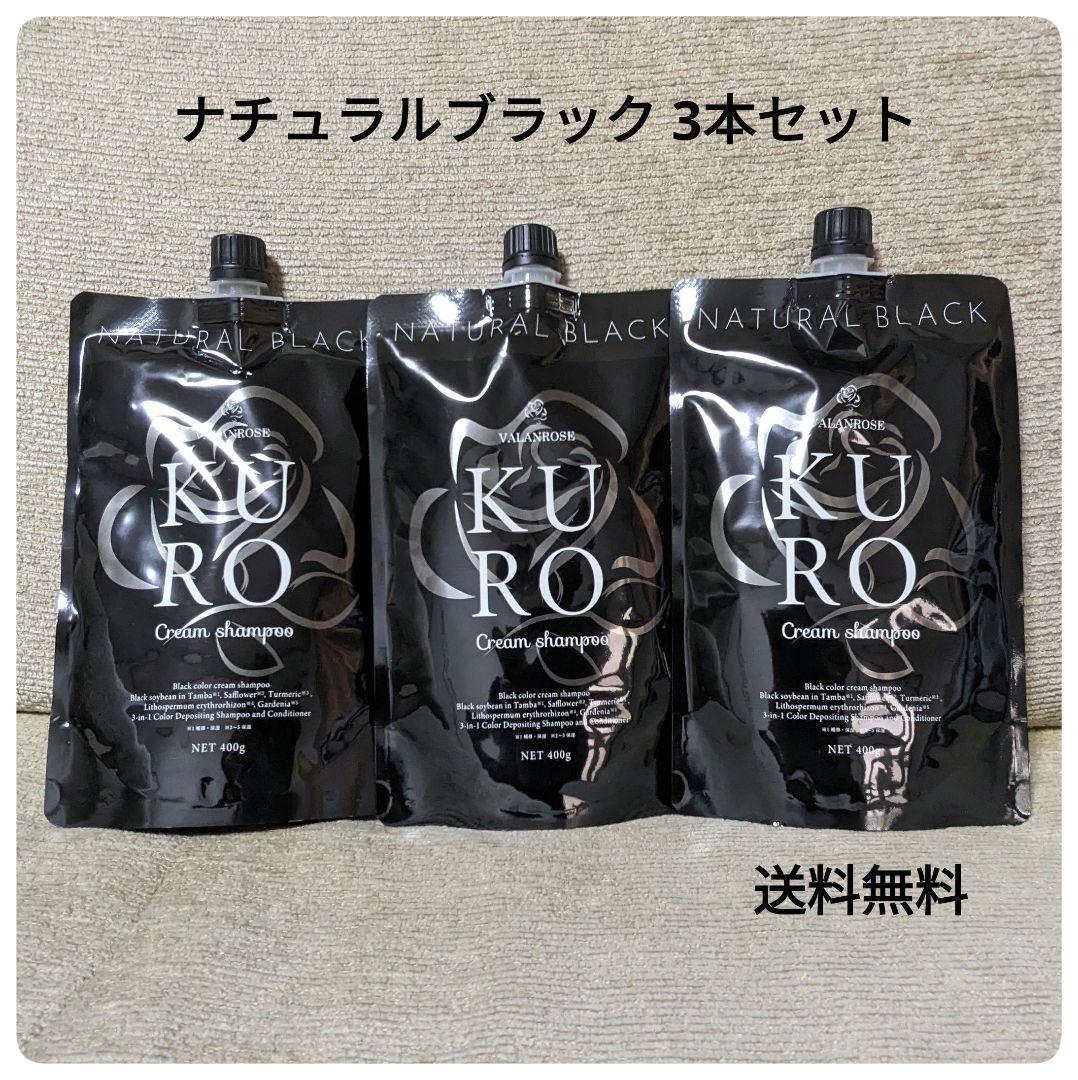 VALANCE バランローズ KUROクリームシャンプー 400g ×3本 - メルカリ