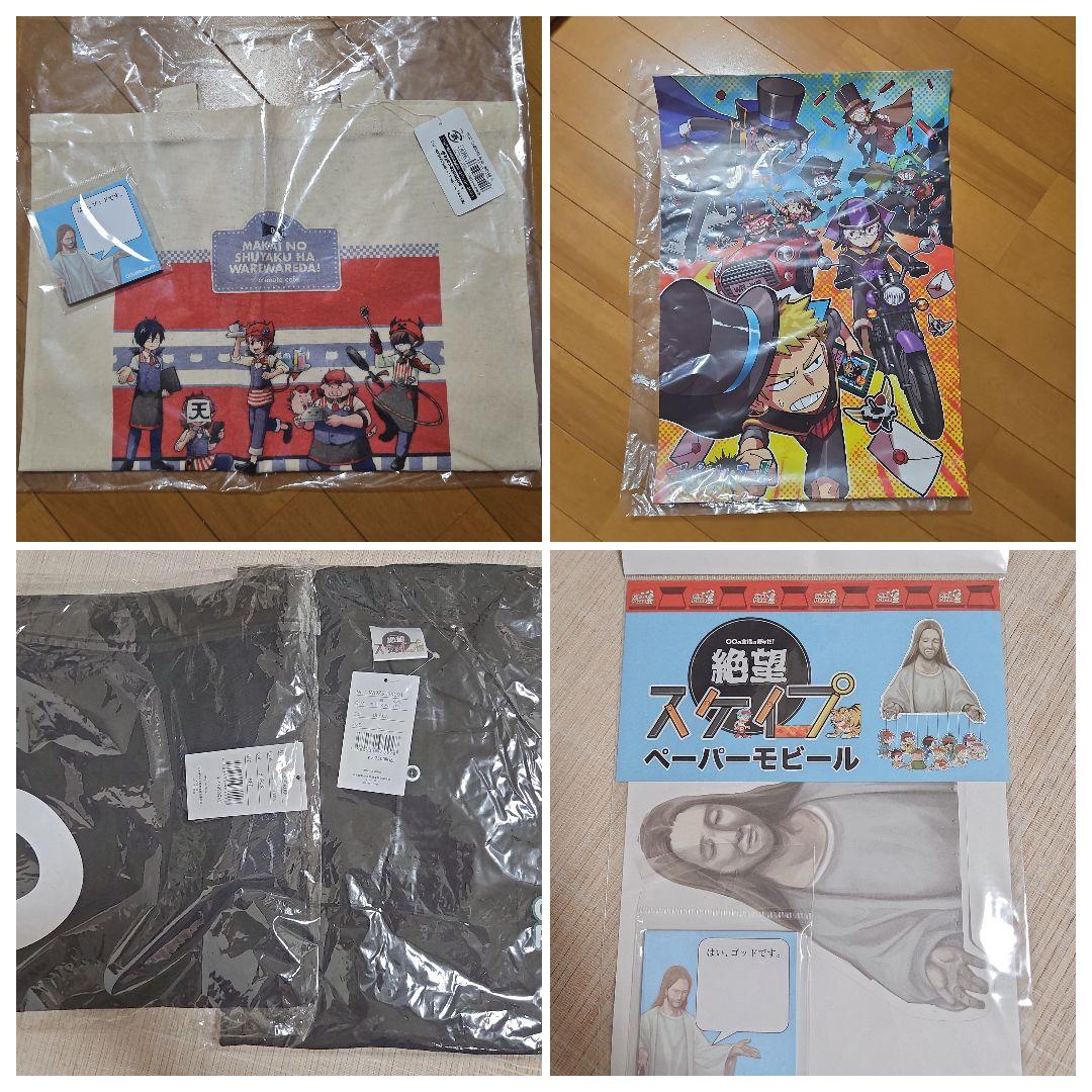 ○○の主役は我々だ! wrwrd! グッズまとめ売り