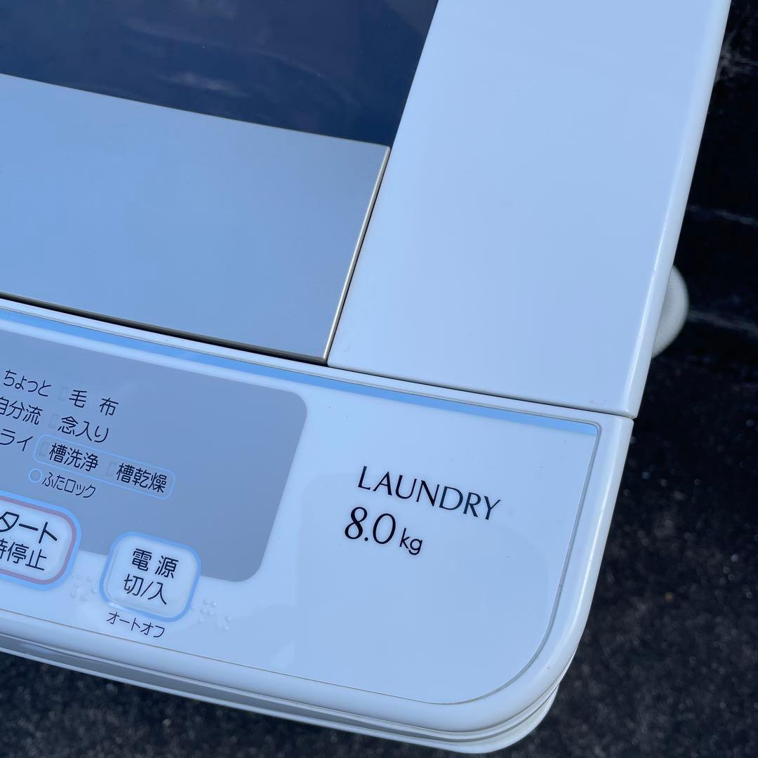 AQUA 縦型洗濯機 AQW-V800C(W) 8.0kg 2014年製