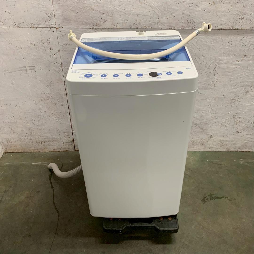 【Haier】 ハイアール 全自動電気洗濯機 JW-C55FK A0668 Haier (ハイアール) 洗濯機 JW-C55FK 2020年製｜トレファクONLINE