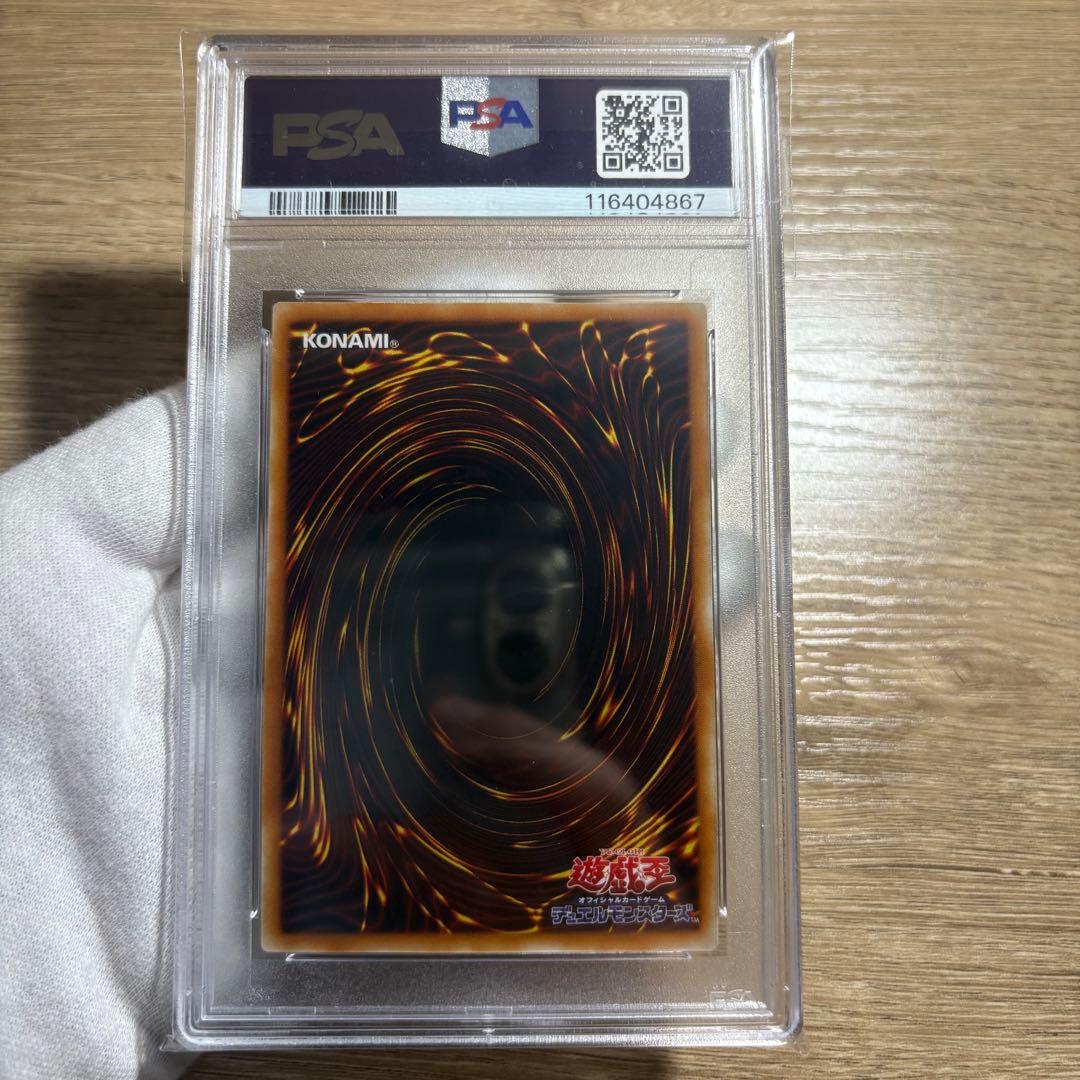 【 鑑定品 PSA10 】　極美品　混沌帝龍　終焉の使者　シク　シークレット