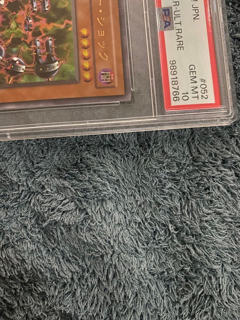 【期間限定】［PSA10］バイサー・ショック/アルティメットレア/遊戯王