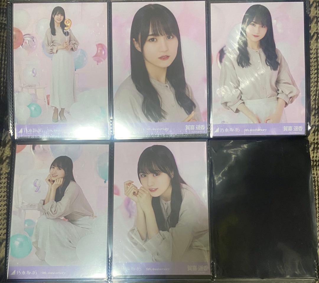 乃木坂46 賀喜遥香 生写真 まとめ売り