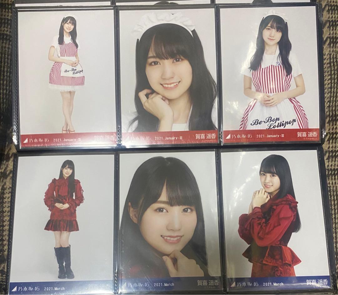 乃木坂46 賀喜遥香 生写真 まとめ売り