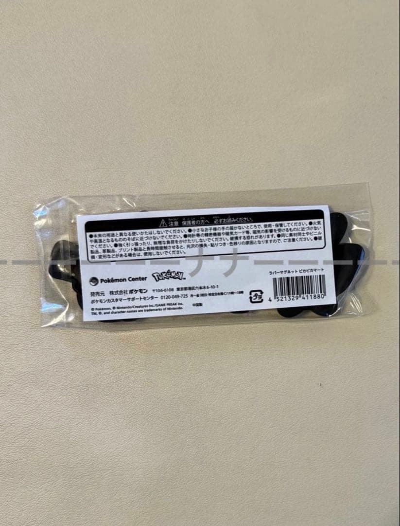 新品未使用　ポケモン　ピカピカマート　まとめ売り