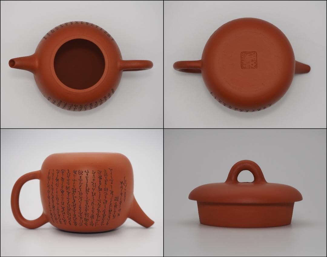 常滑焼名工 初代山田常山造 朱泥 細字彫 後赤壁賦文 後手 茗壺 共布/共