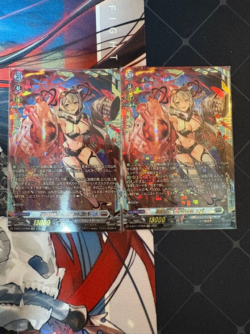 楽園堕としの好奇心 エバ FFR 2枚 状態A-〕楽園堕としの好奇心エバ【FFR】{D-BT11/FFR08}《ブラントゲート》