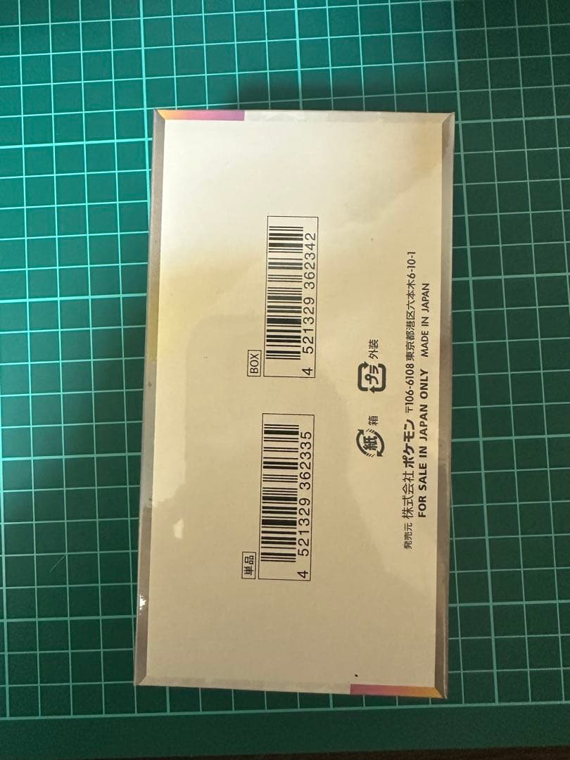 シュリンク付き新品未開封】ゲオ当選品 テラスタルフェスex 1BOX