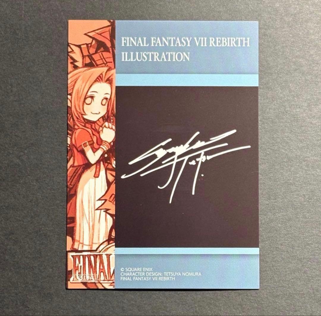 FF7 アニバーサリーアートミュージアム 2-104 スーパーシークレット