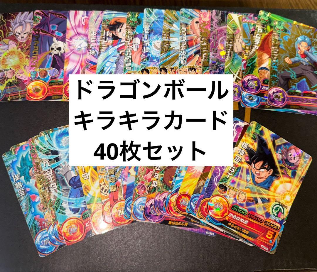 ドラゴンボールキラキラカード 40枚セット ドラゴンボールトレーディングカード キラキラセット 1枚の通販