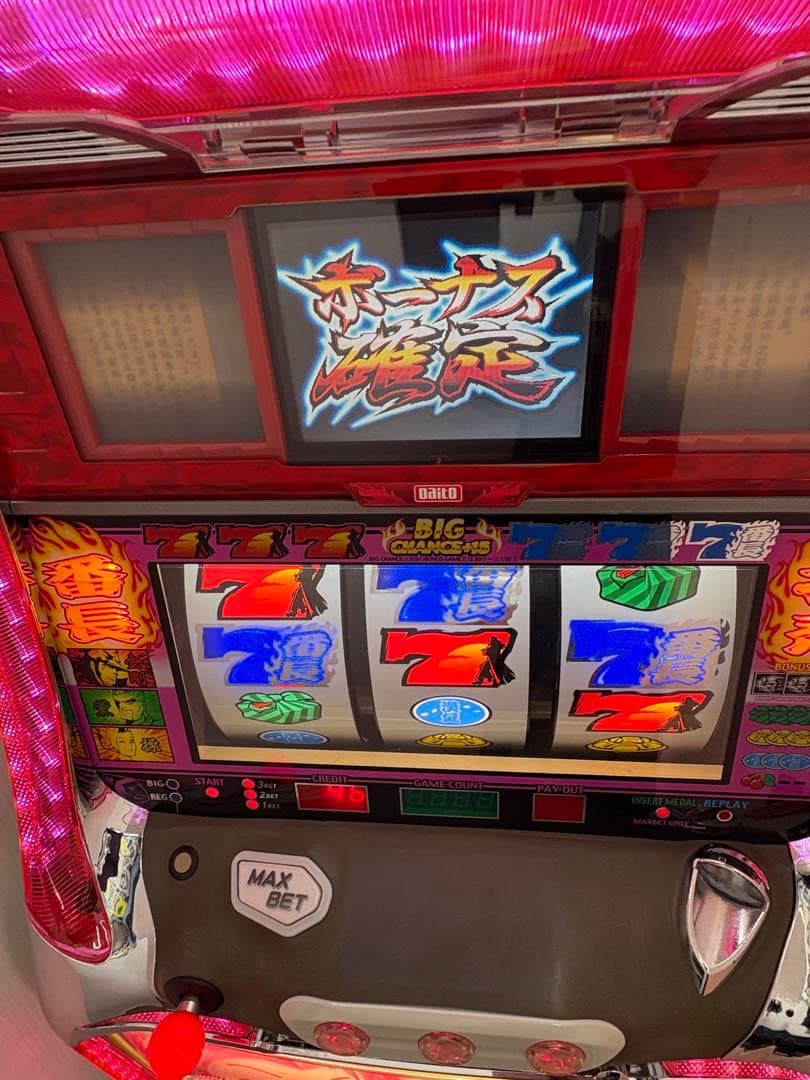 【送料込み】パチスロ 押忍 番長 4号機実機 ウエイトカットROM 100円投入