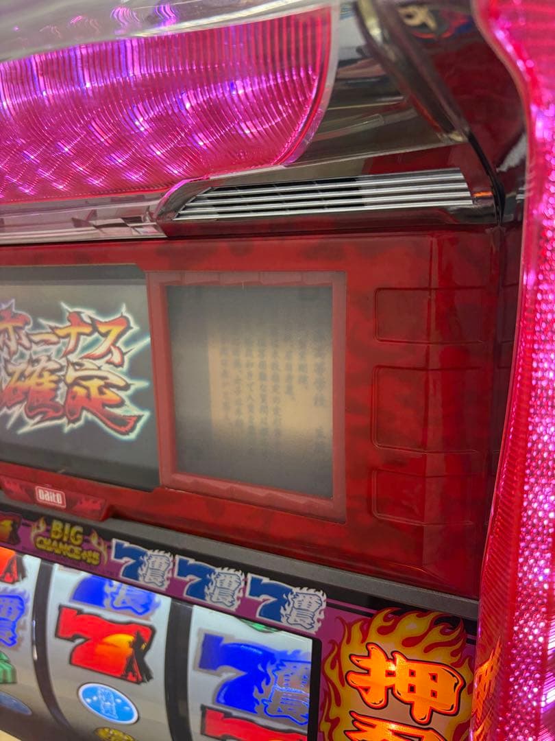 【送料込み】パチスロ 押忍 番長 4号機実機 ウエイトカットROM 100円投入