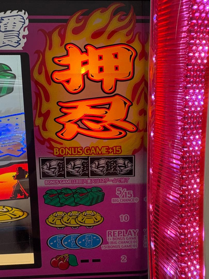 【送料込み】パチスロ 押忍 番長 4号機実機 ウエイトカットROM 100円投入