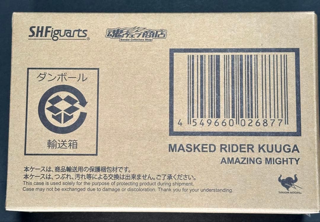 真骨彫製法　仮面ライダークウガ　アメイジングマイティ