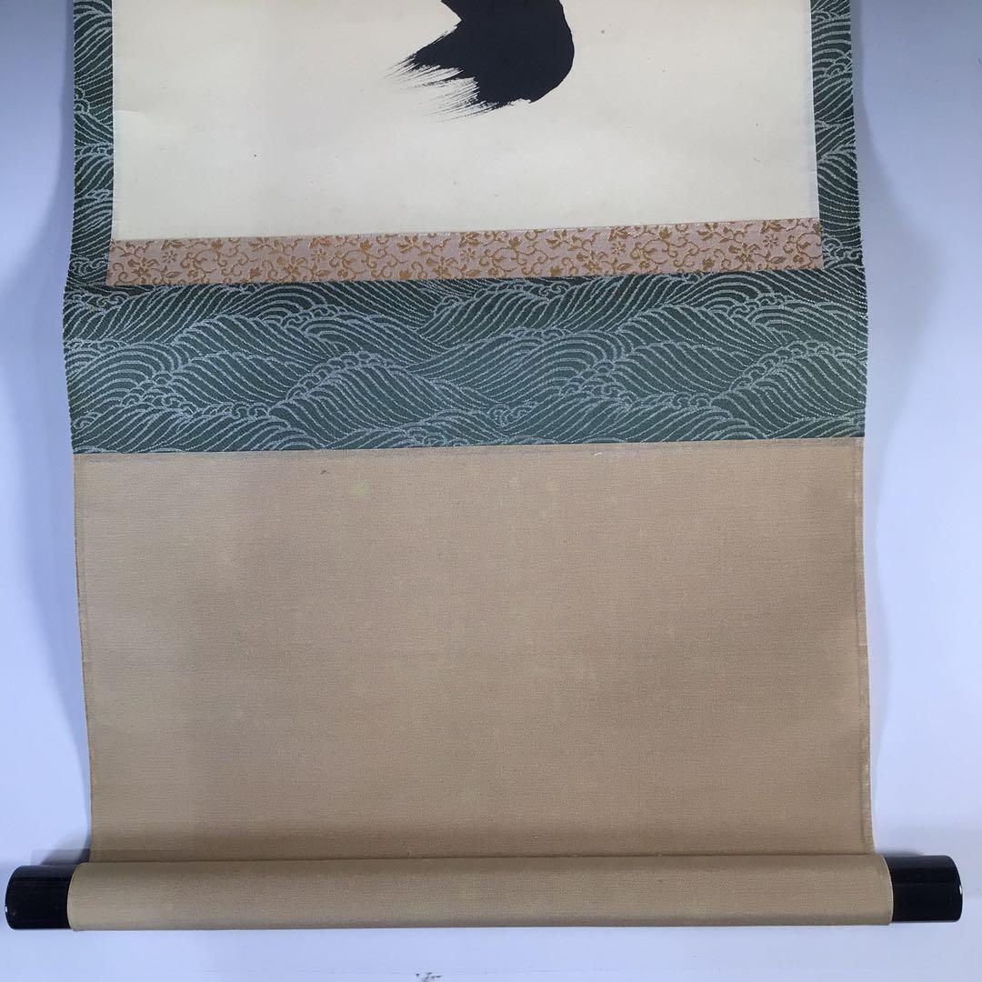 Ｇ５２８　掛軸　大徳寺　小林太玄　『明歴々露堂々』　共箱　『真作』　肉筆　一行書