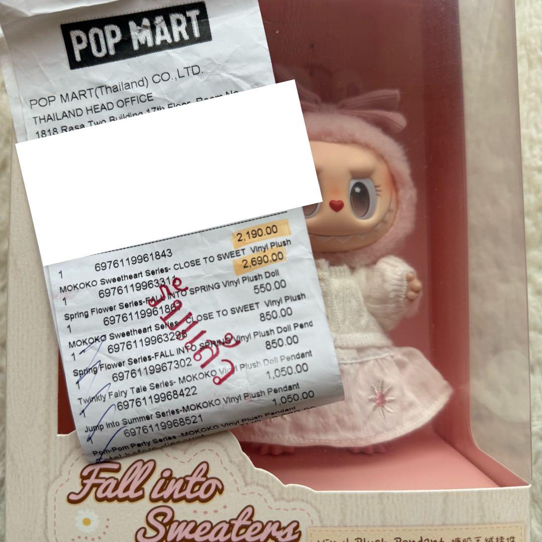 【本日限定価格】MOKOKO 新作 毛玉パーティー ラブブ ぬいぐるみ新品