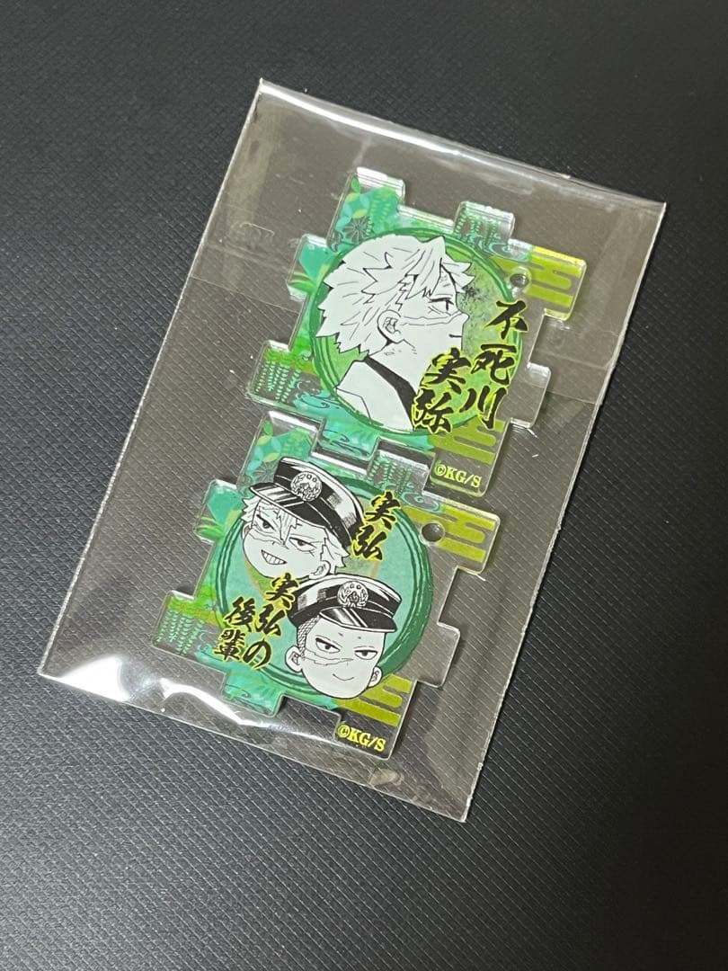 鬼滅の刃 吾峠呼世晴 原画展 つながるパズルコレクション第2弾 不死川