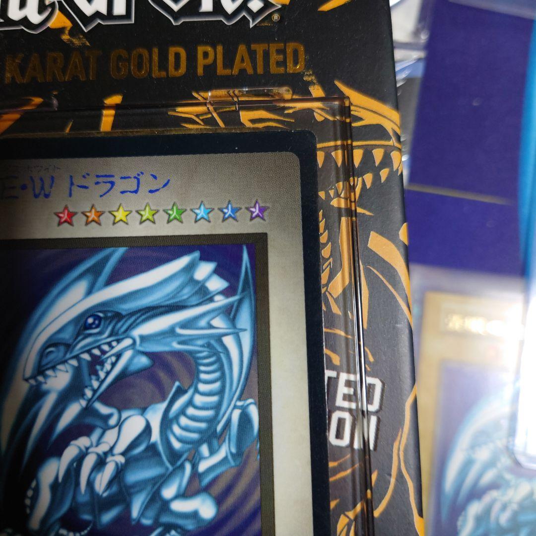 B・Wドラゴン 3000攻撃力カード