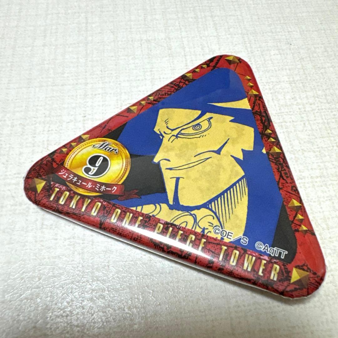 ワンピースタワー トンガリバースデー缶バッジ ジュラキュール・ミホーク 3/9