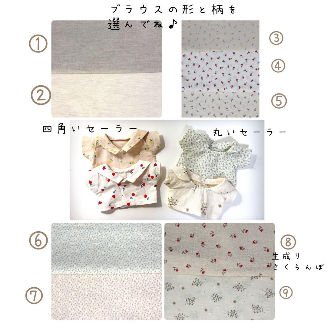 新作♡ちびぬい服♡ なにわ男子　ナチュラル3点セット　オーダーページ