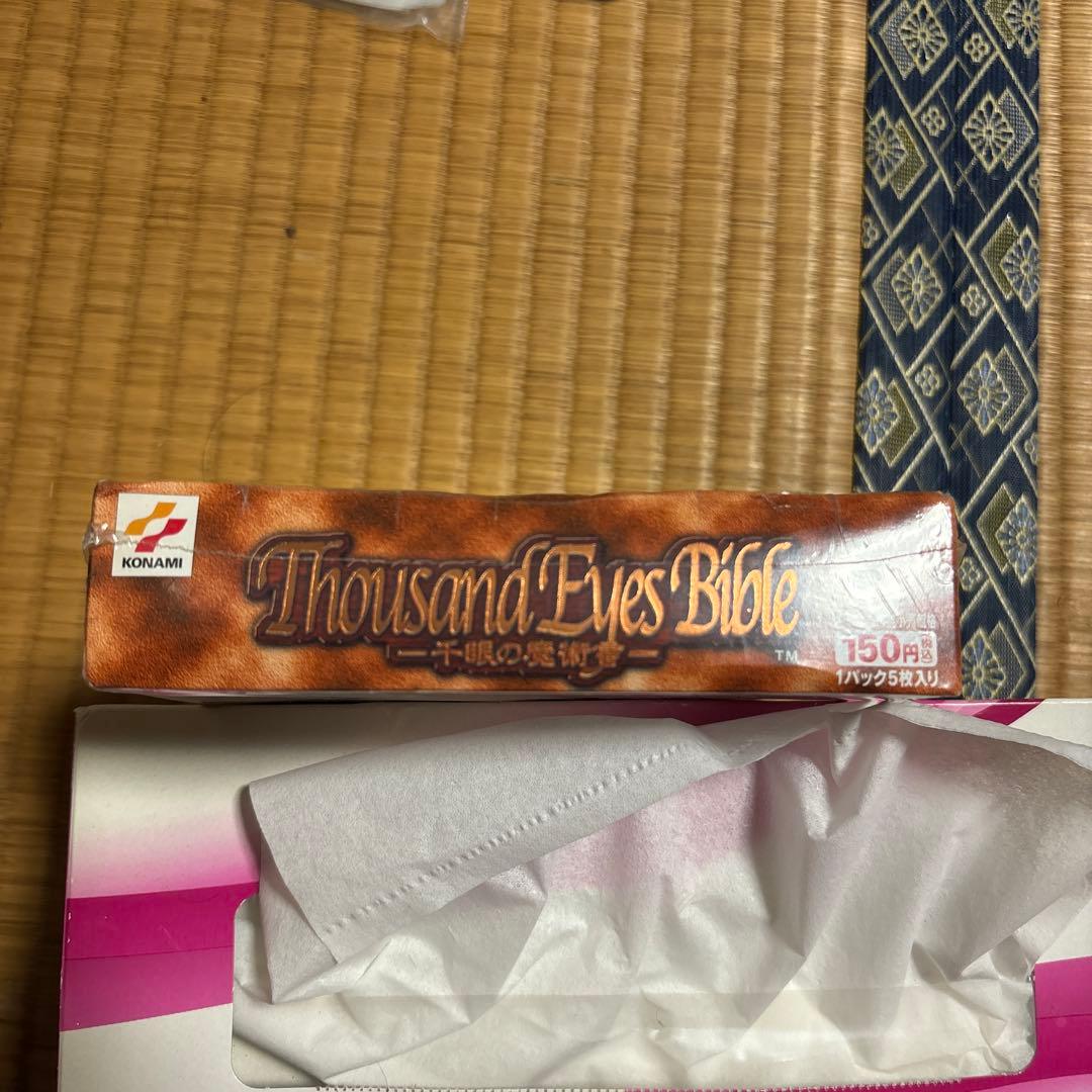 遊戯王　千眼の魔術書　未開封BOX