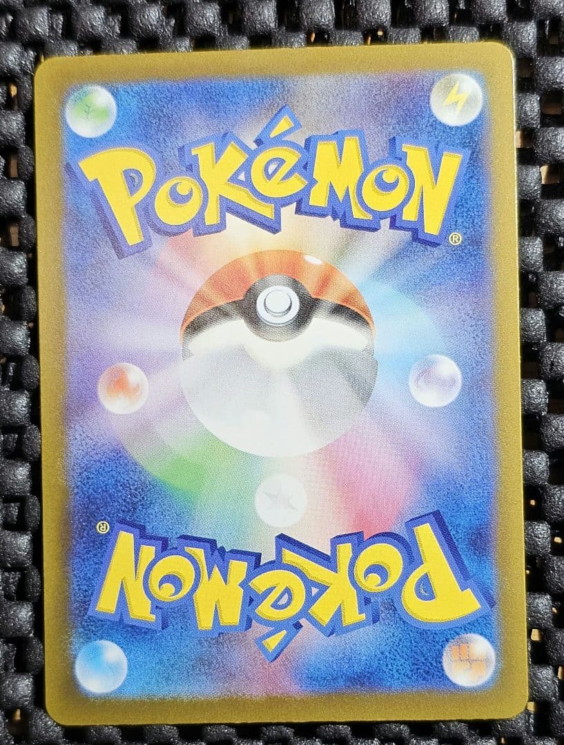 ポケモンカード　メガゲンガーex SAR メガドリーム