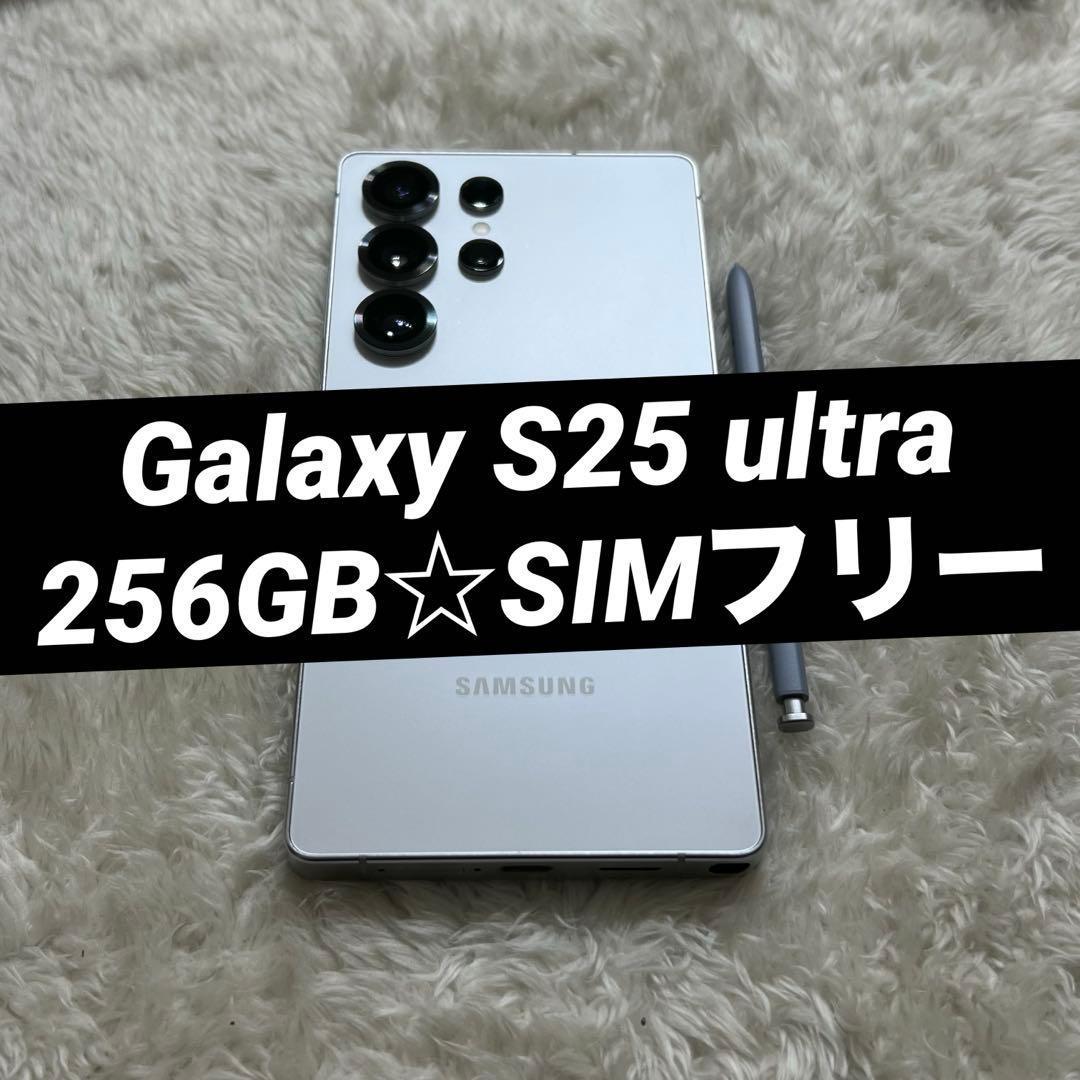 ★ Galaxy S25 ultra 256GB ホワイトシルバー j09 Galaxy S25 Ultra（ギャラクシーS25ウルトラ） | SIMフリーを購入