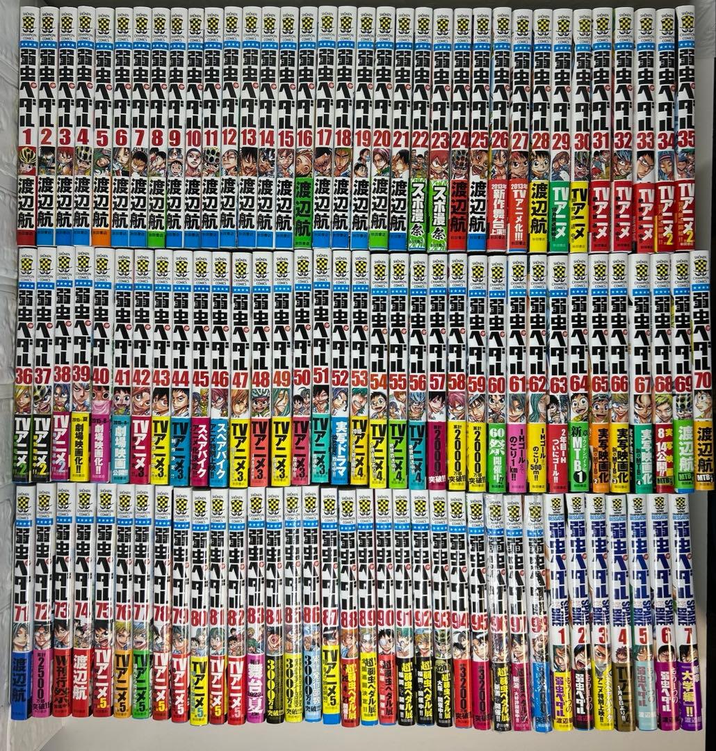 弱虫ペダル 全巻初版帯付きセット1〜98巻＋関連本8冊 - メルカリ