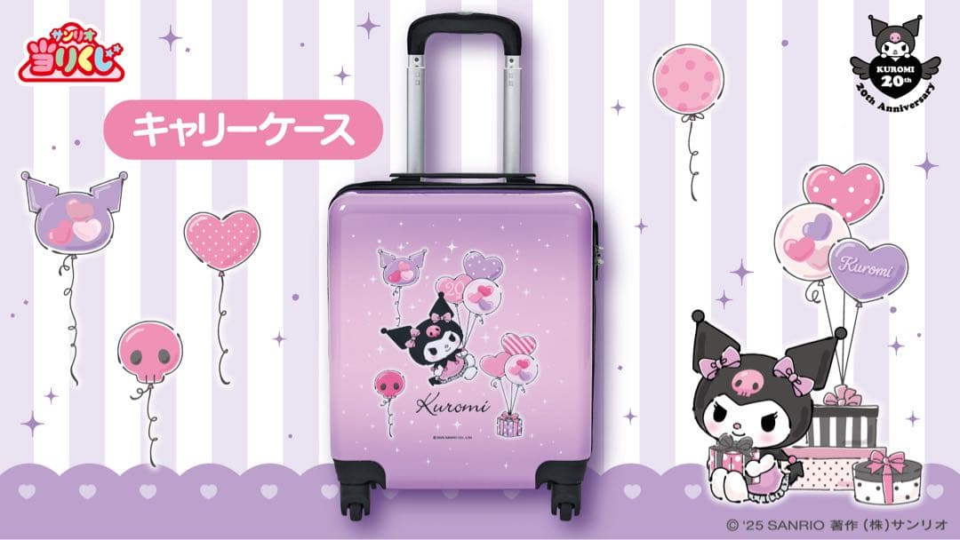 Kuromi キャリーケースとショルダーバッグセット