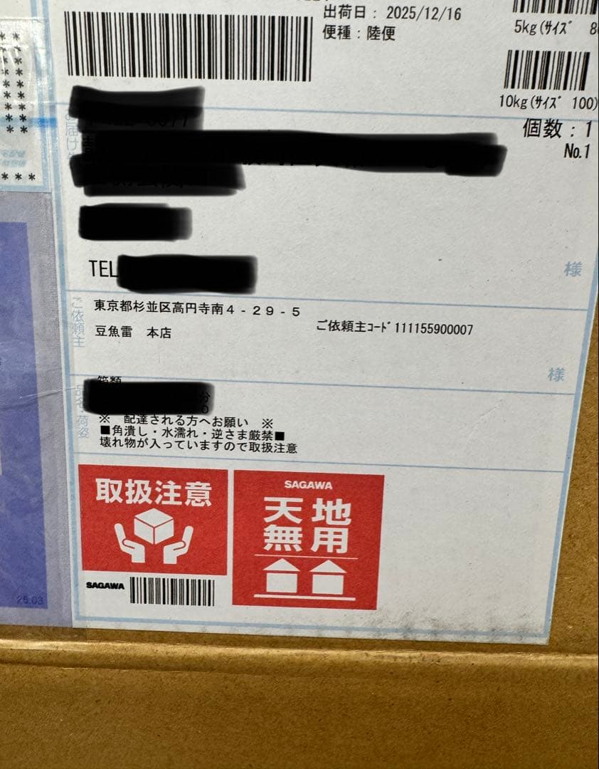 豆魚雷限定　TMNTミュータント・タートルズ ラファエロ 1/4フィギュア