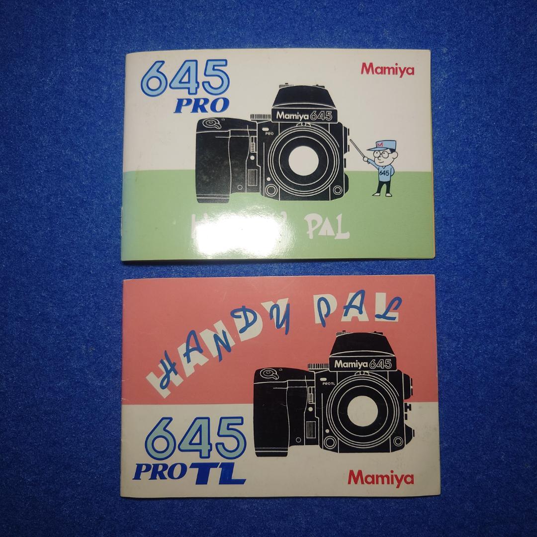 マミヤ Mamiya 645 PRO TL 使用説明書 - メルカリ
