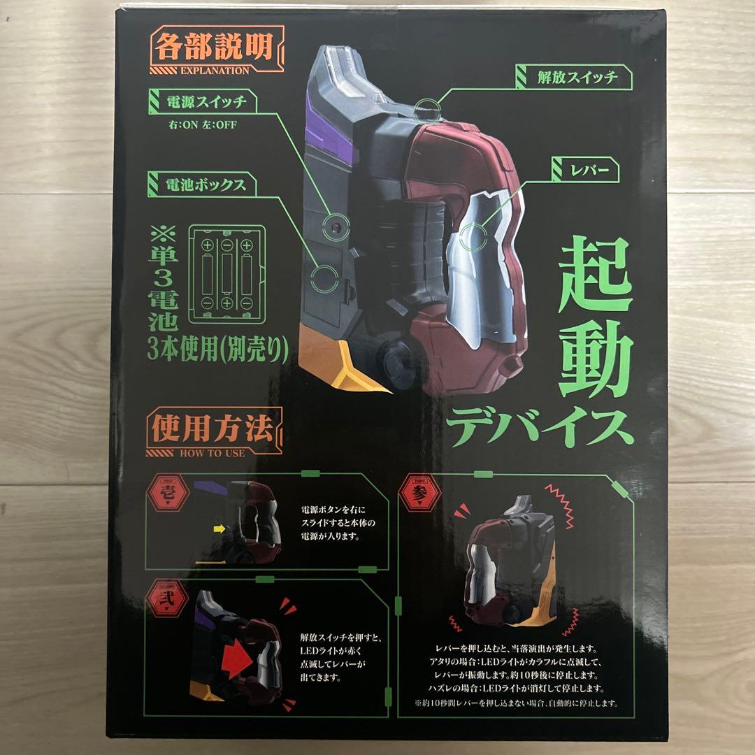 未開封】エヴァンゲリオン レプリカインパクトレバー - メルカリ