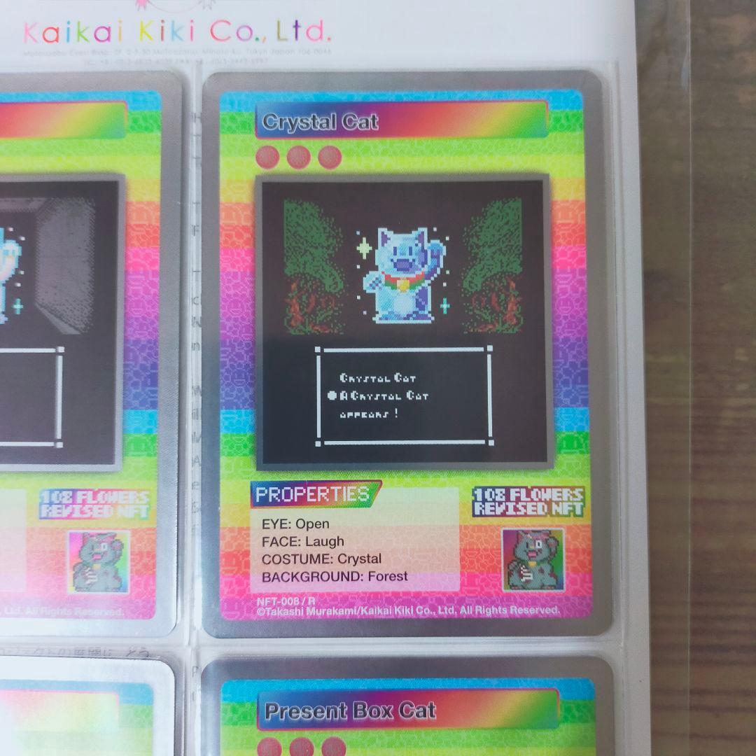 T*o様 【レア全4種②】108フラワーズリバイズドNFT購入者限定トレカ