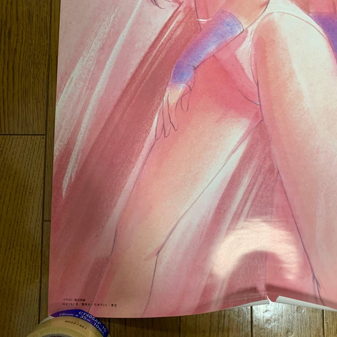 ♢ きまぐれオレンジロード B2 ポスター