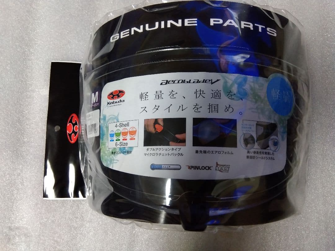12/16限りKabuto AEROBLADE5 Mサイズ LB 美品