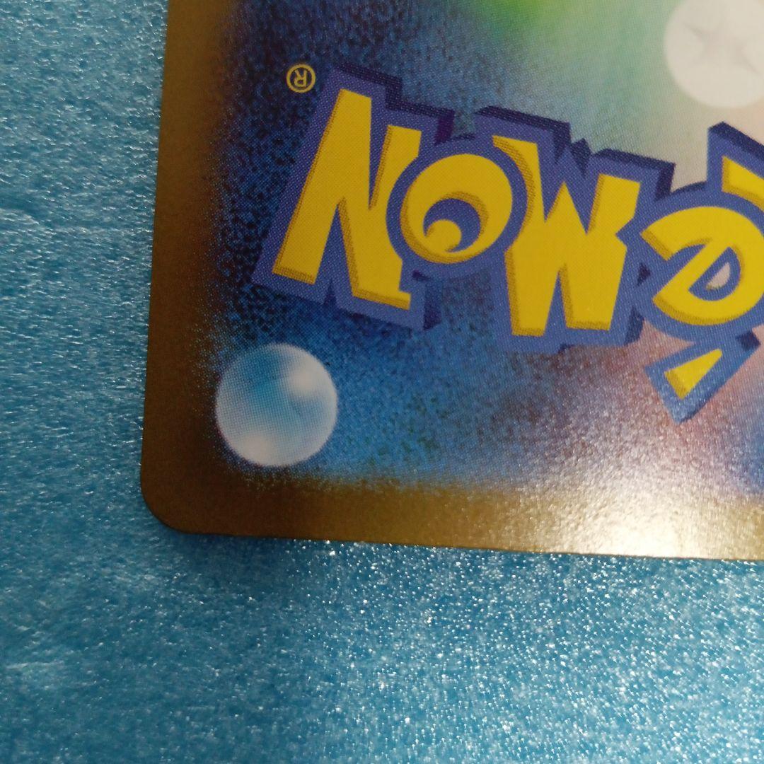 メガリザードンex MUR 裏面白かけ