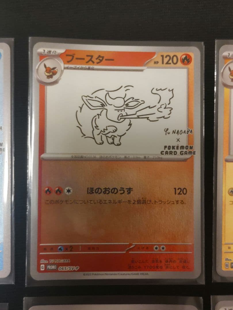 ポケモンカード YU NAGABA プロモ 長場雄 イーブイ ブイズコンプリート