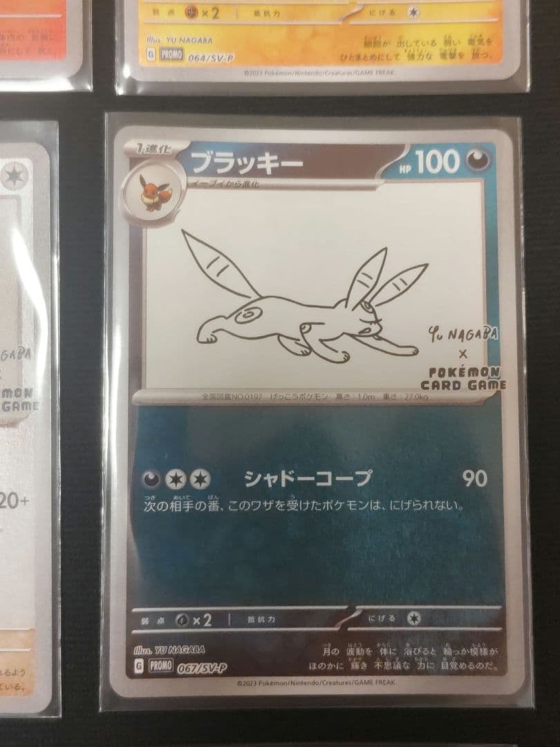 ポケモンカード YU NAGABA プロモ 長場雄 イーブイ ブイズコンプリート