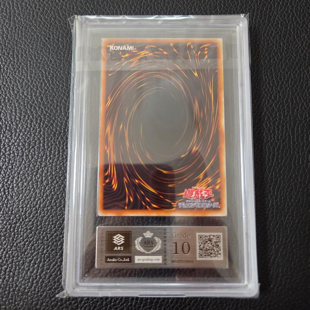 ARS10 ヂェミナイエルフ レリーフ 初期 鑑定書付き アルティメットレア